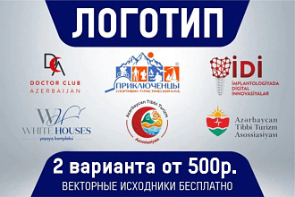 Создам от 2х вариантов логотипа