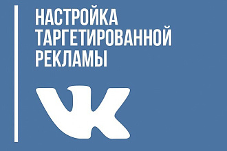 Таргетолог