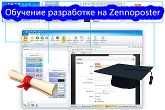 Обучение разработке на Zennoposter
