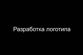 Логотипы
