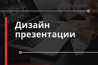 Оригинальная презентация в стиле minimal, industrial
