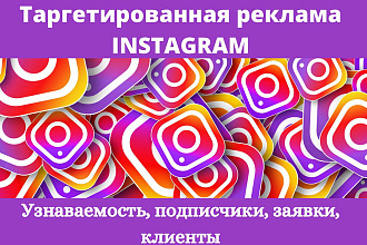 Таргетированная реклама в Instagram