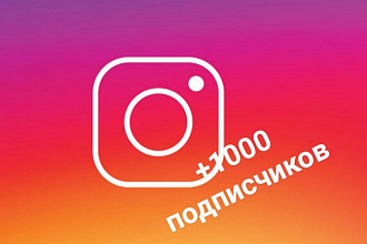 1000 подписчиков в instagram