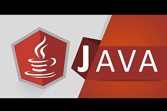 Разработка на Java