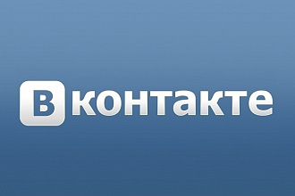 5000 репостов и лайков на ваш пост вконтакте