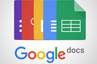 Автоматизация Google. Документы, таблицы, формы, диск, расширения