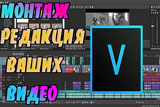 Видеомонтаж на любой вкус