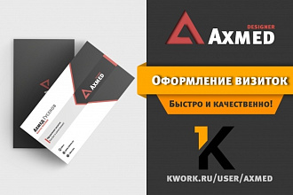 Сделаю дизайн-макет визитки
