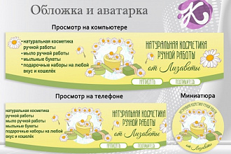 Дизайн групп вконтакте