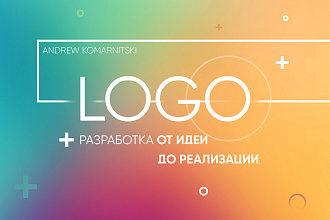 Разработка логотипа