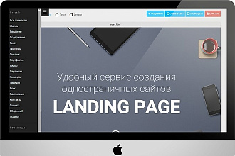 500 шаблонов landing page для лендинг пейдж