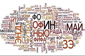 Редактирование и корректура текстов
