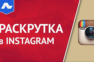 Оформление инстаграм