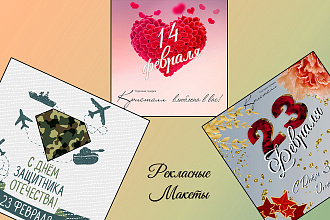Сделаю рекламный макет для поста в Instagram