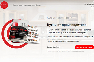 Изготовление лендингов и подписных страниц