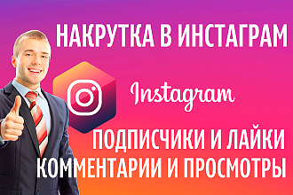 Подписчики и лайки
