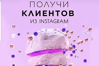 Настрою рекламу Facebook instagram