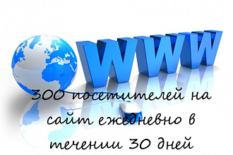 Посетители на сайт