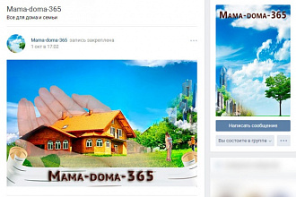 Сделаю уникальное оформление группы ВКонтакте + бесплатная установка