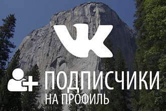 102 живых друга подписчика