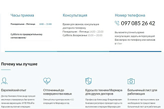 Создание медицинских сайтов