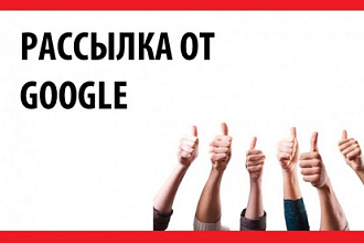 Настройка подписки на рассылку новостей вашего сайта через Google