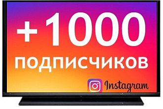 10000 русскоязычных инстаграм подписчиков
