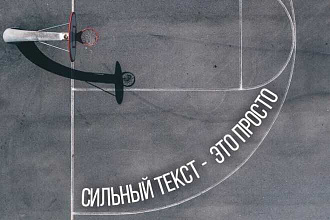 Рекламные тексты