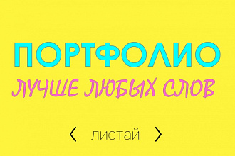 Презентации, которые что-то меняют