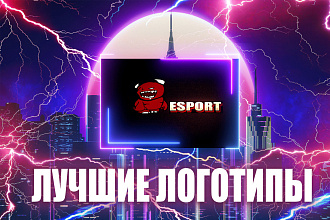 Создаю логотипы. Бесконечные правки. Делаю быстро и качественно