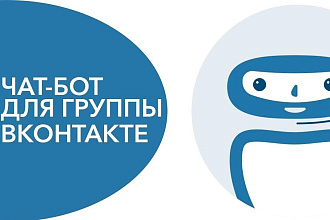 Чат-бот для Вконтакте