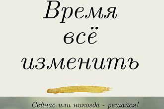Оформление шапки профиля и вечных сторис