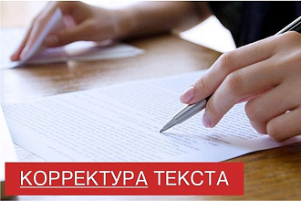 Интеллектуальное редактирование