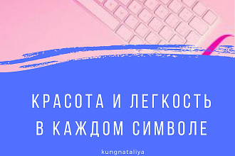 Форматирую текст