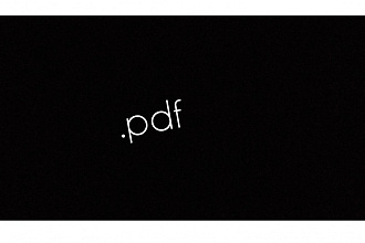 Переделка документов под PDF формат