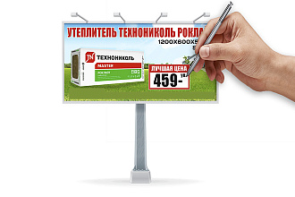Разработка дизайна наружной рекламы
