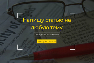 Напишу статью по психологии и философии