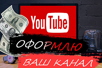 Сделаю шапку для YouTube канала