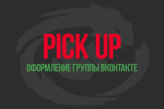Оформлю группу ВК обложки, баннеры