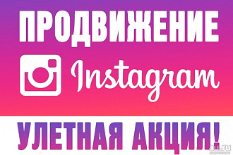 Администрирование группы в Instagram
