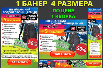 Сделаю анимированый .gif баннер