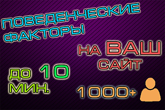 Трафик на Ваш сайт