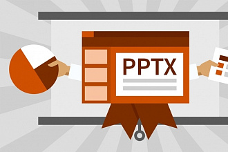Подготовлю грамотную презентацию в MS PowerPoint
