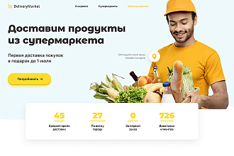 Создам дизайн сайта