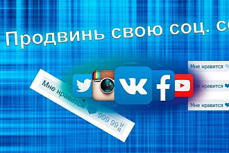 1000 лайков для ютуб видео