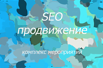 SEO аудит сайта