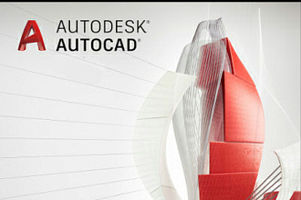 Чертеж Автокад AutoCAD разной сложности