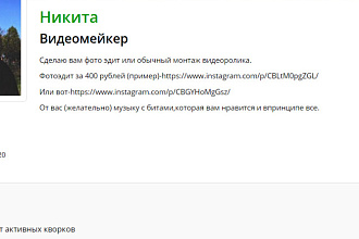 Сделаю фото-эдит за 400 рублей. Редактирование ролика 300 рублей