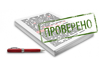 Исправлю ошибки в тексте