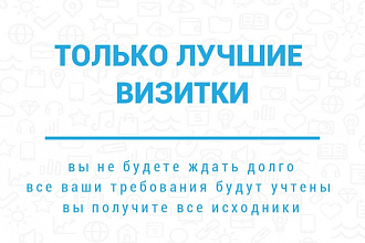 Визитки